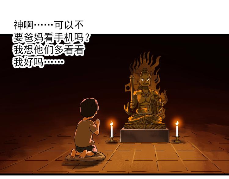第299话 小怪奇 产房等21