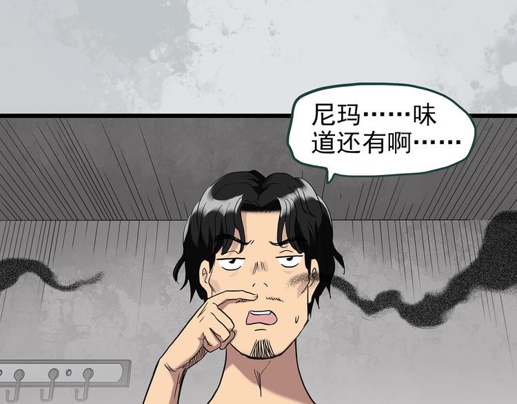 第259话 小怪奇归来之人12