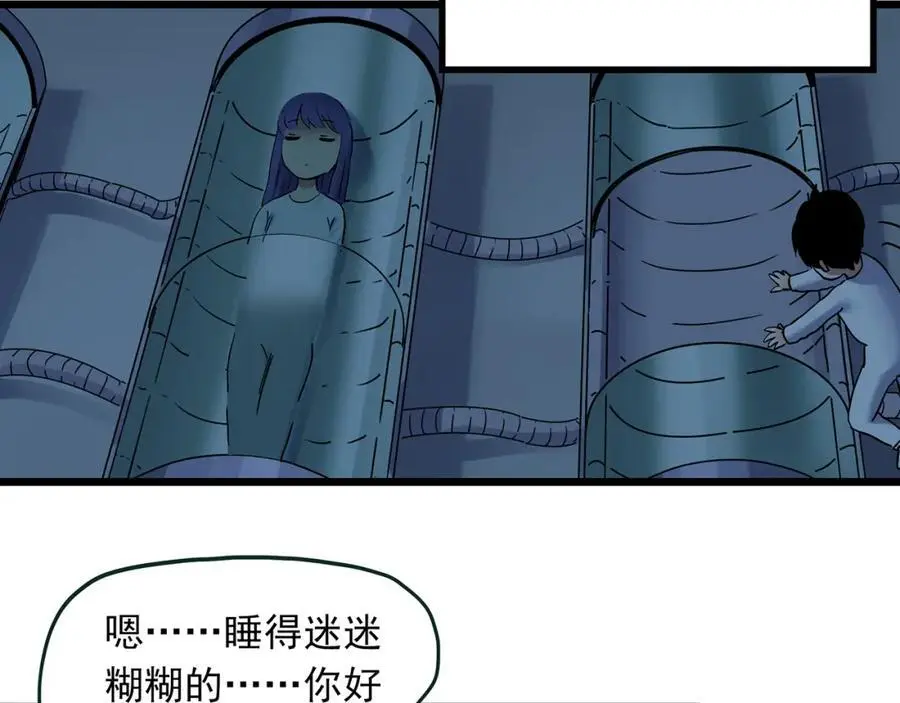 第482话 休眠线上23