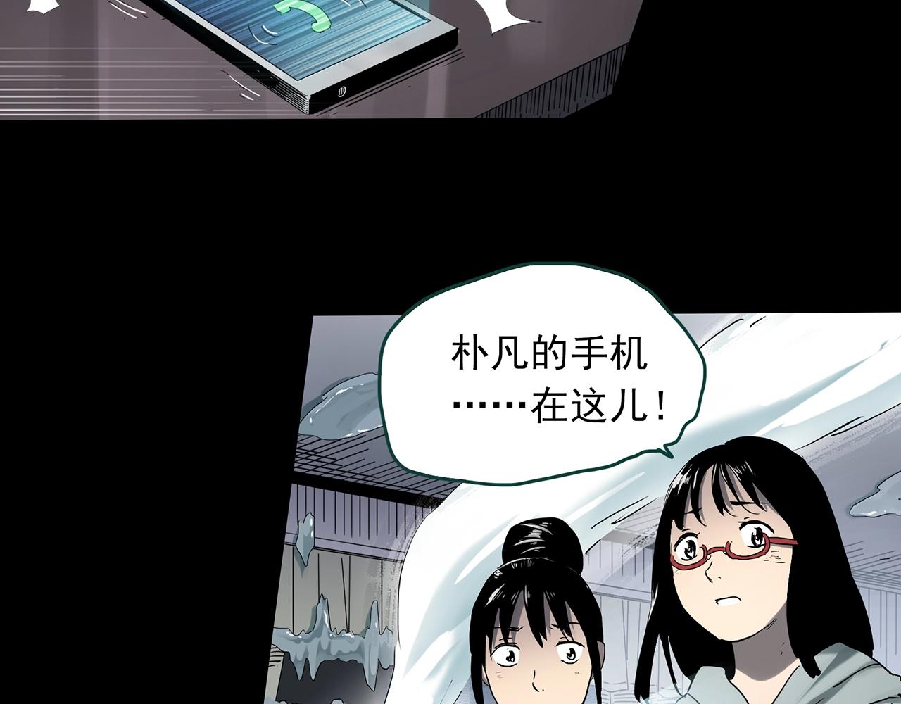 第387话 被下物语（中5）81