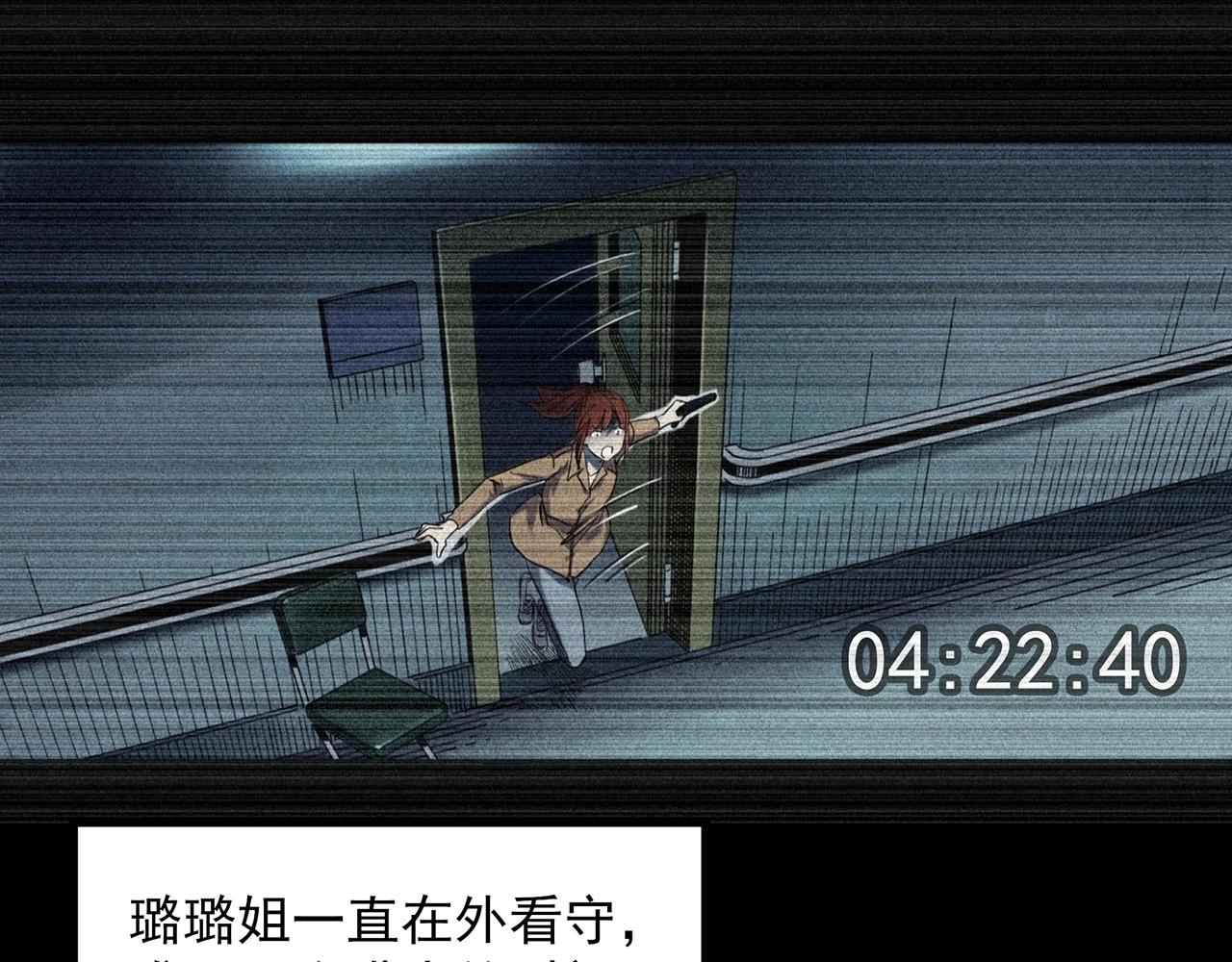 第404话 幽语追凶[6]54