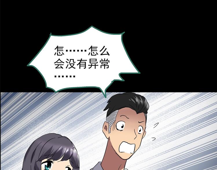 第196话 麻药综合征 中62