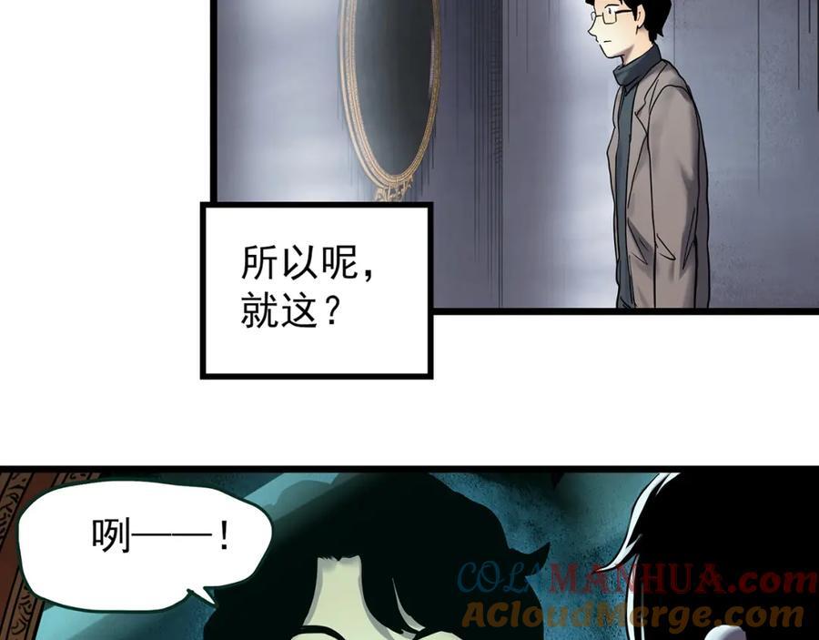 第472话 莫奇·奇幻夜【绝望之镜】20