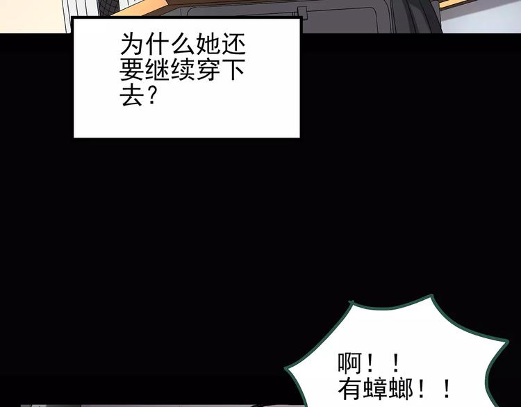 第104话 瘦身衣 中85