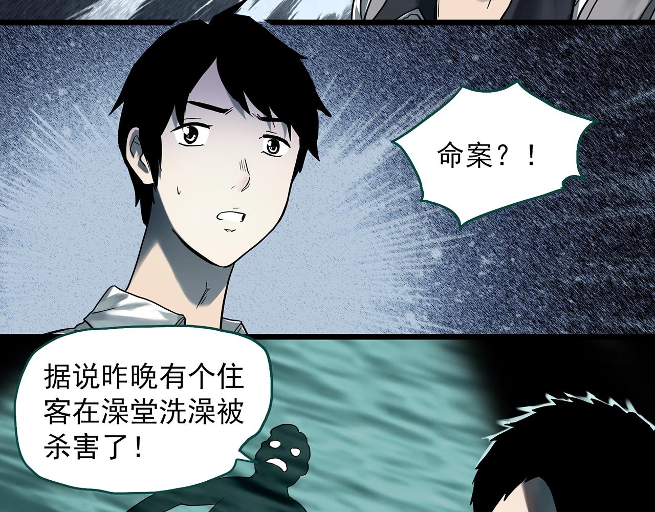 第399话 幽语追凶[1]6