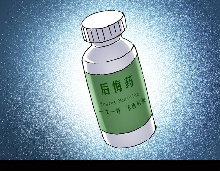 第37话 后悔药（上）58