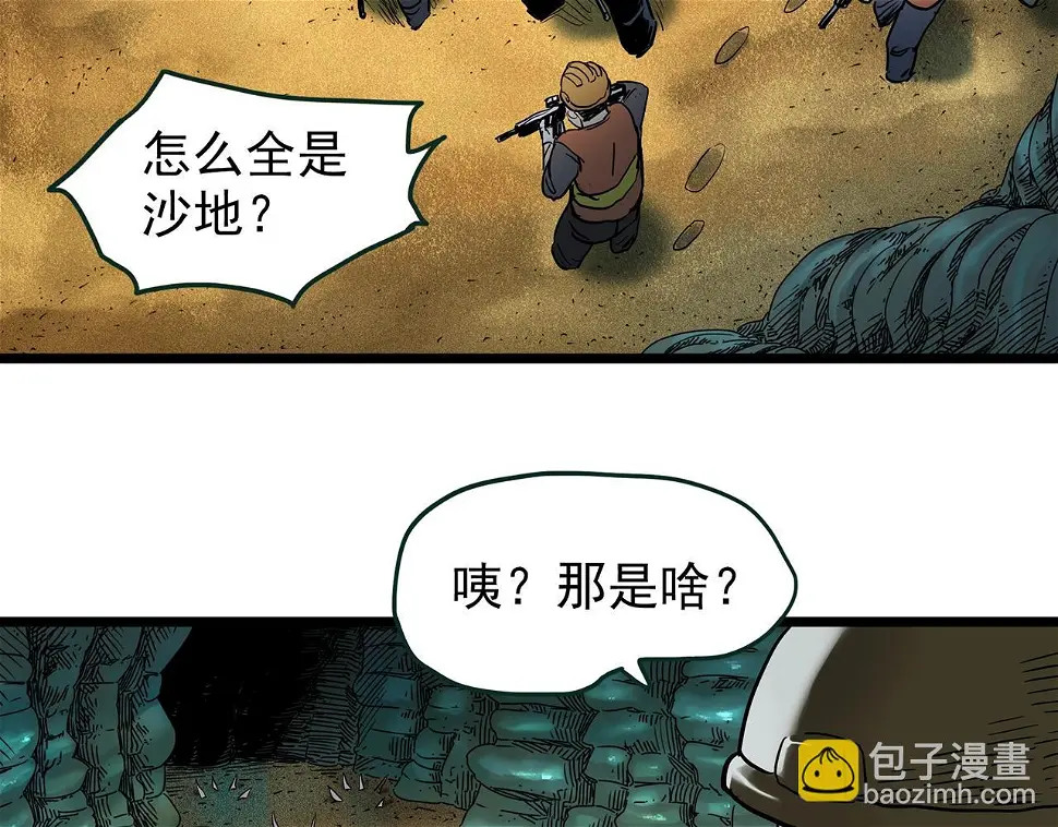 第449话 无头村之无头将军（终章）【中】31