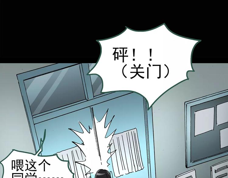 第87话 蜕皮少女（上）70