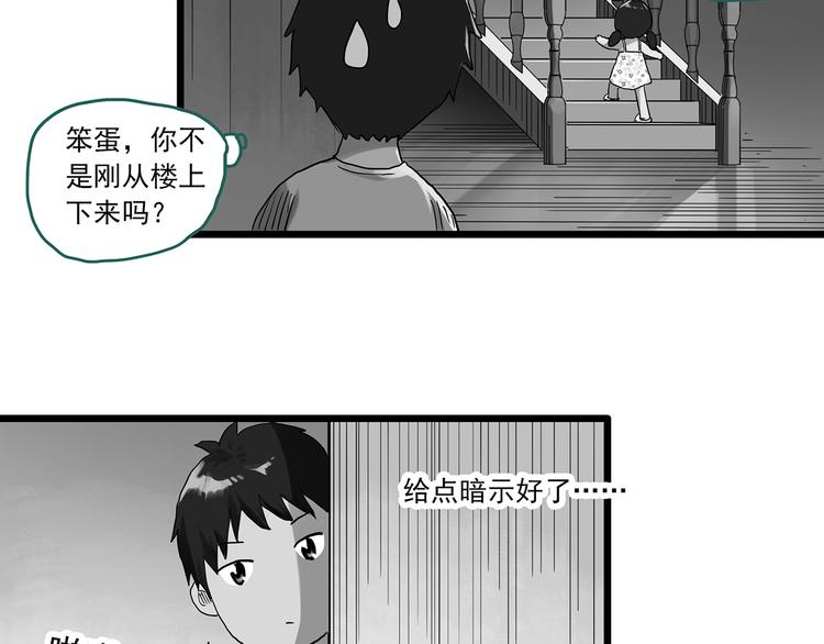 第286话 咚！（5）22