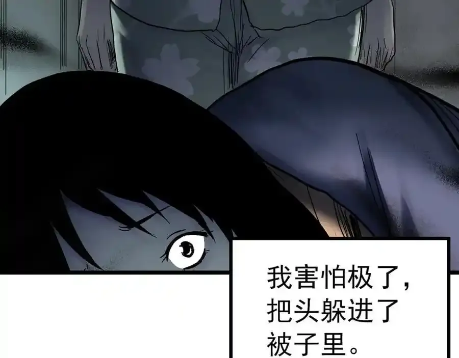 第473话 莫奇·奇幻夜【不离之母】29