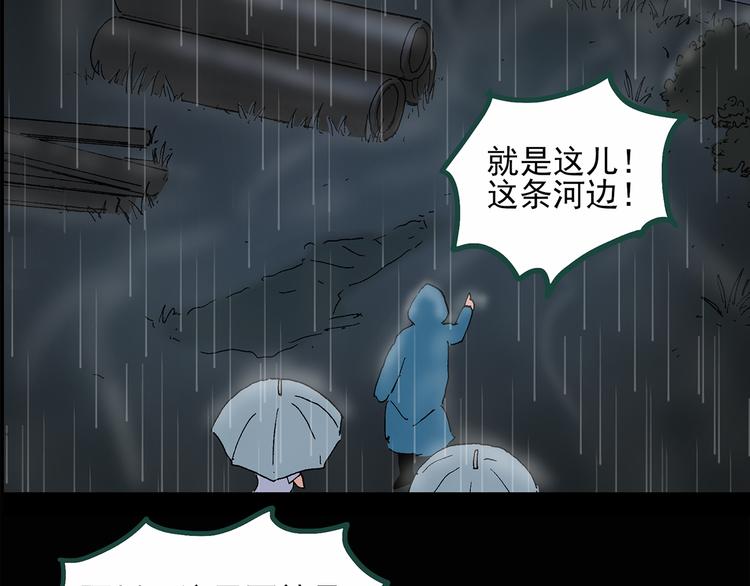 第31话 怪之猫（下）4