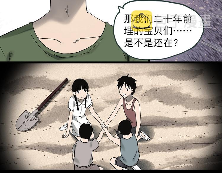 第369话 约定（上）51