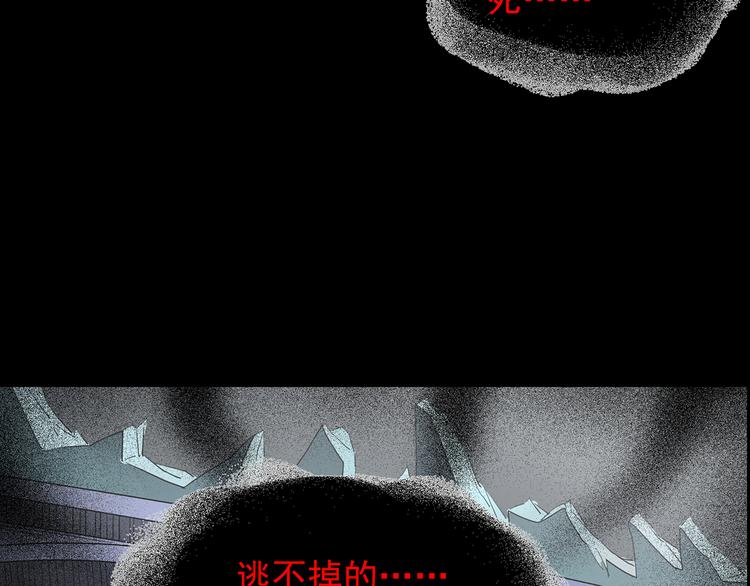第180话 雾魇怪形 中二34