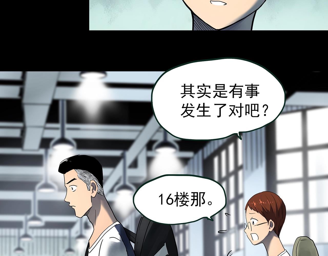 第429话 禁停层41