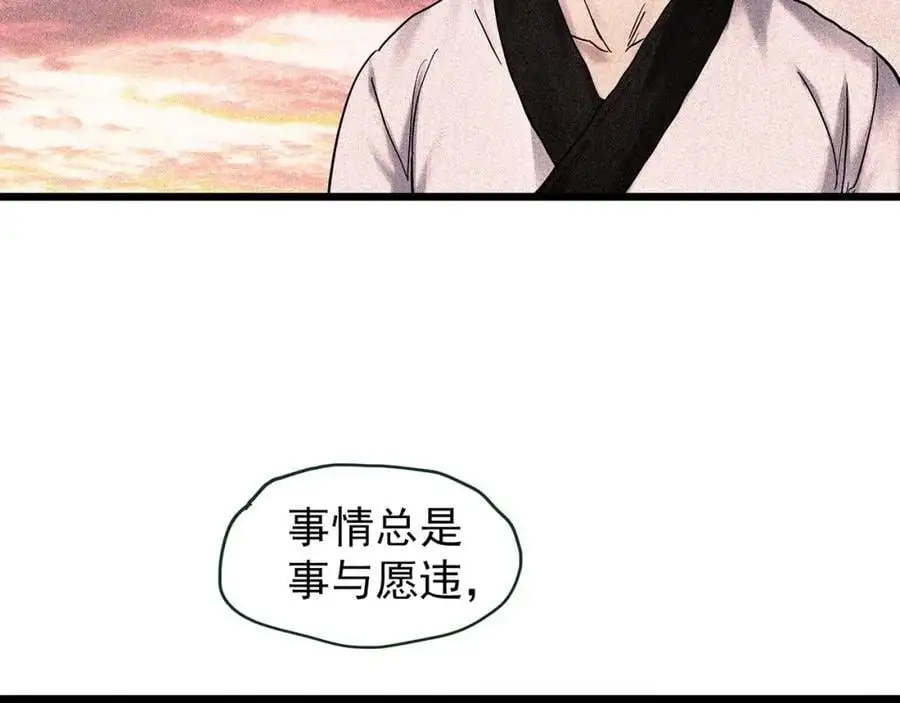 第486话 含蝉惊梦【中三】43