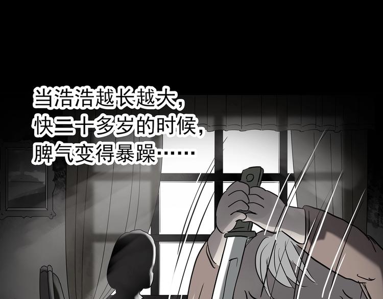 第249话 转世 中六93