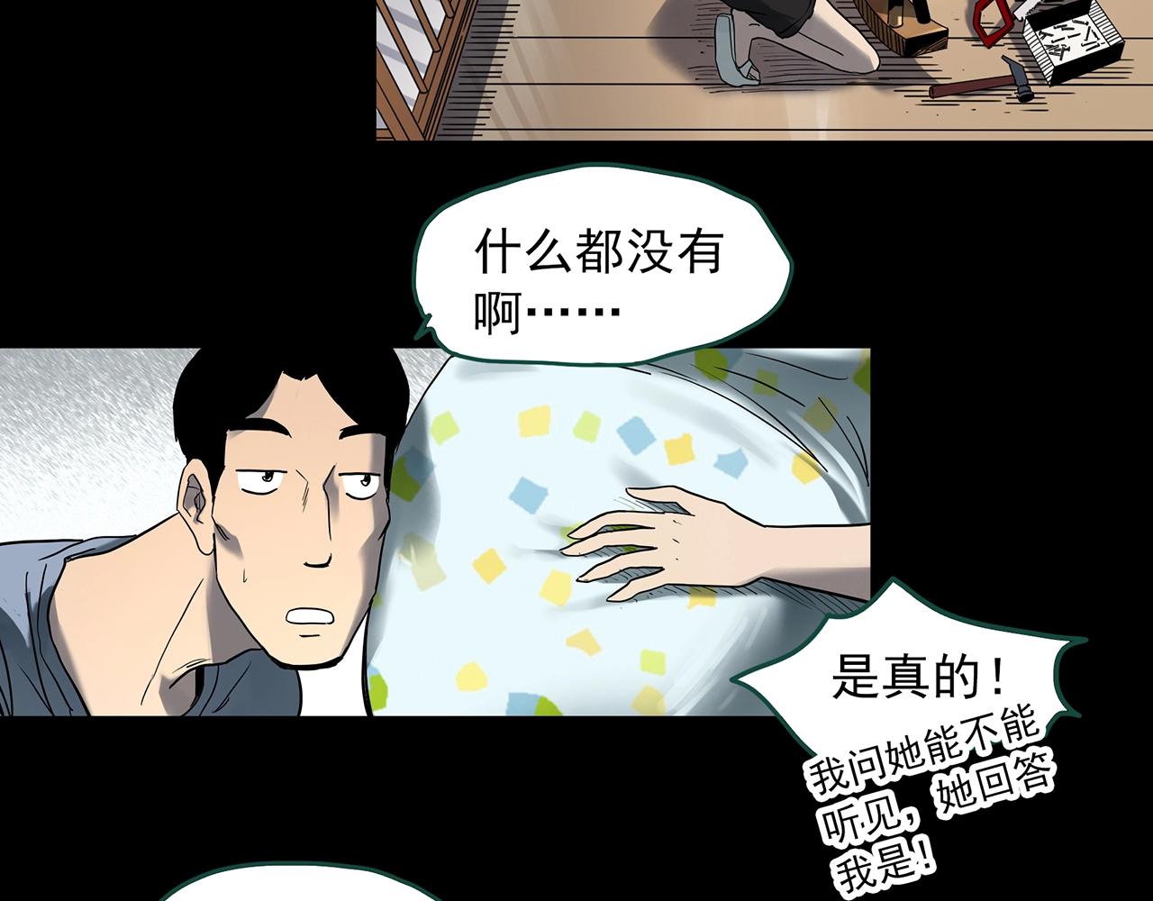 第394话 孤独者们（7）72