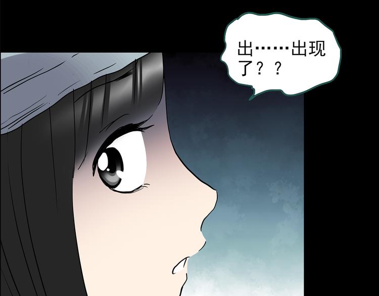 第143话 怪之狗 二50
