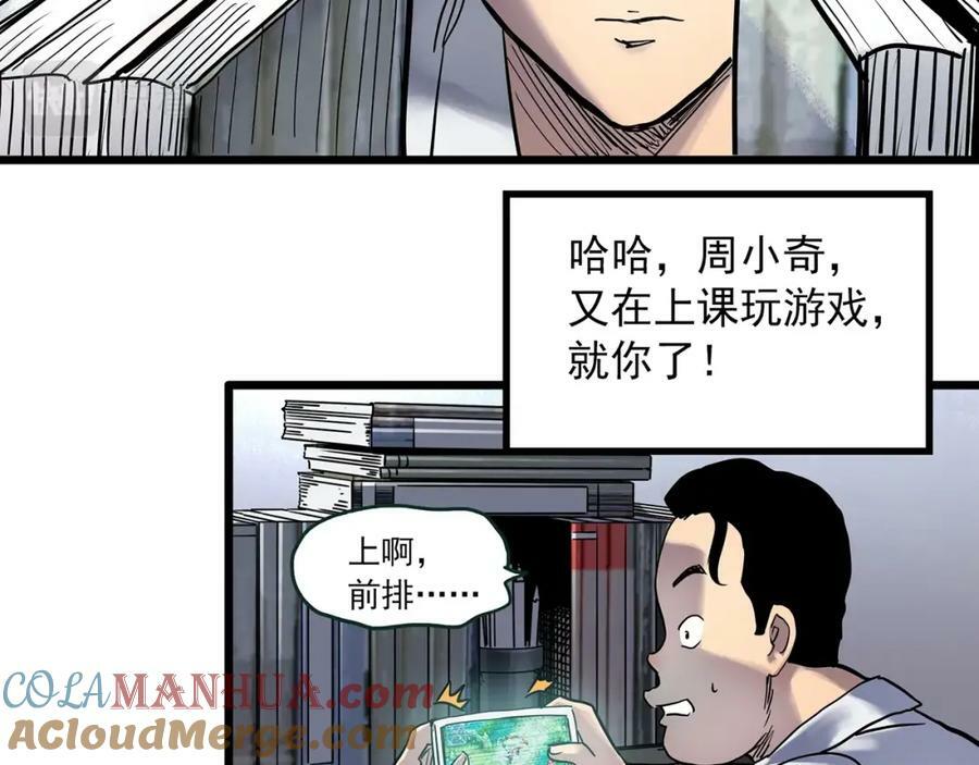 第464话 上身一分钟【二】24