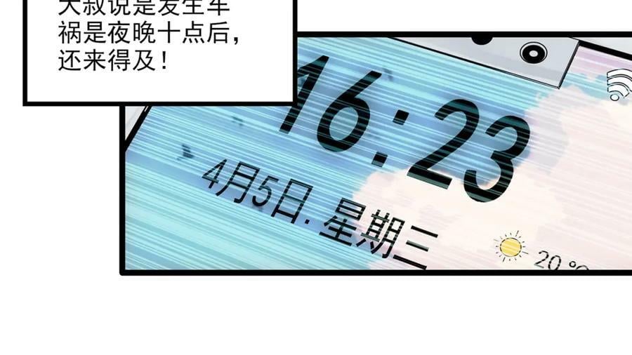 第456话 草坡上的男子【下】61