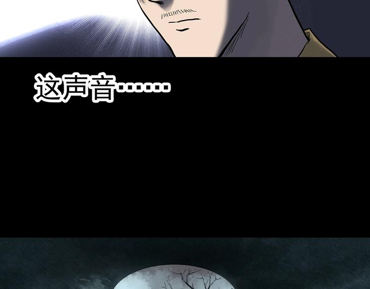第333话 洞（下）98