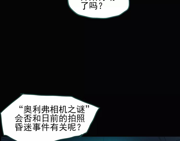 第94话 镜头里的恶魔 中582