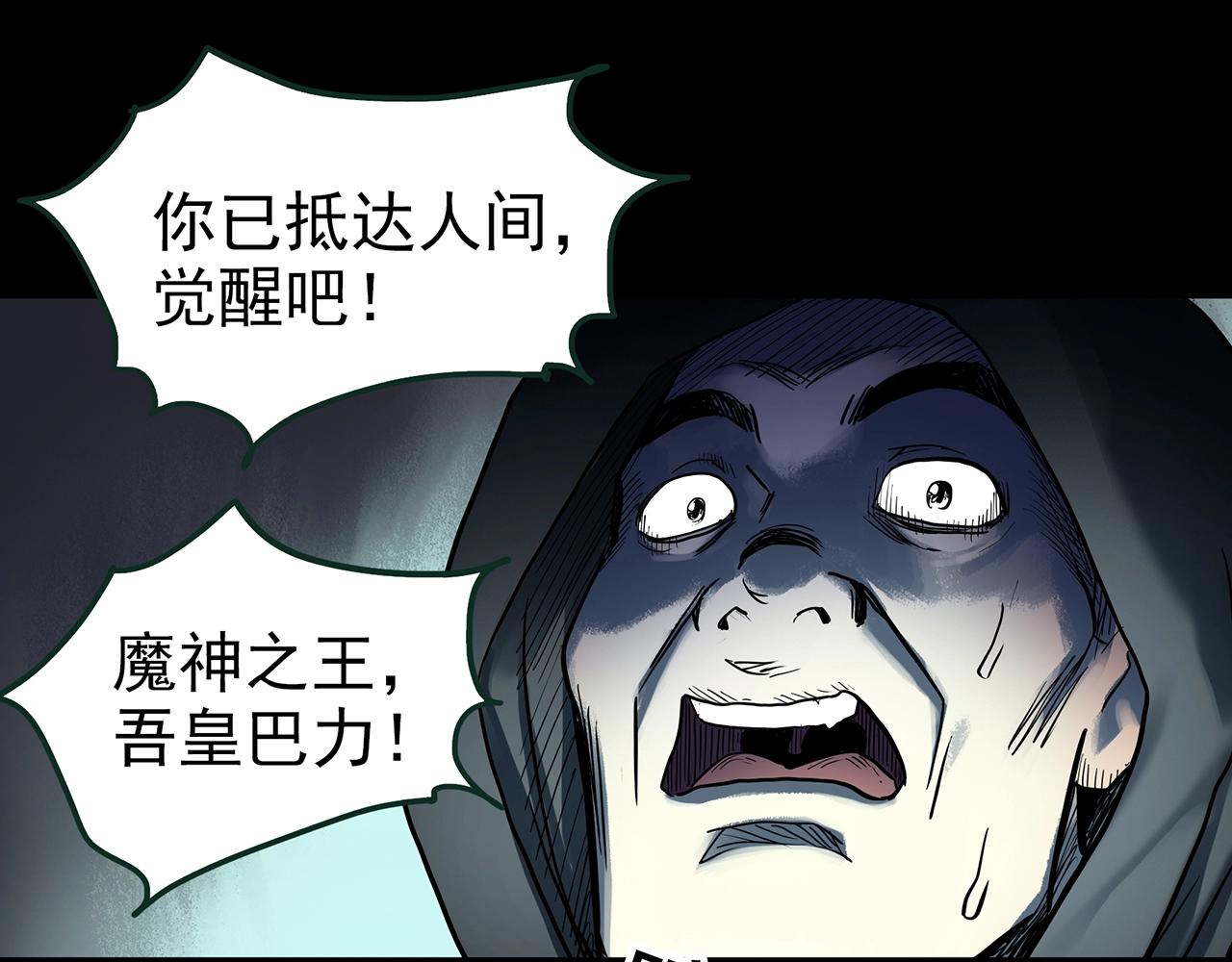 第431话 降临48