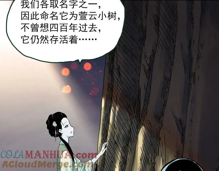 第485话 含蝉惊梦【中二】30