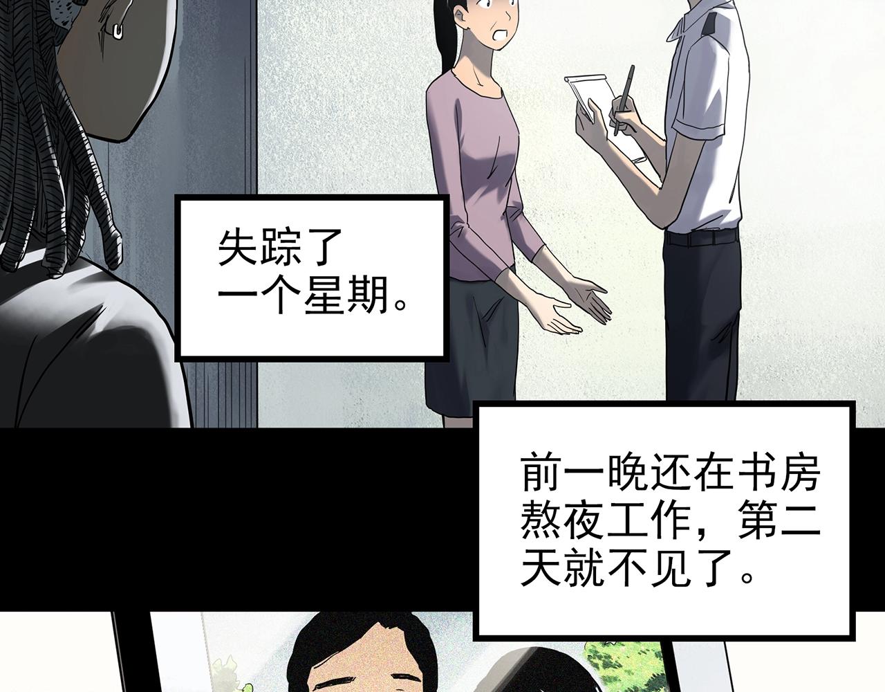 第428话 蜗牛爸爸4