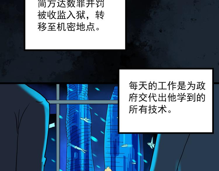 第259话 小怪奇归来之人63