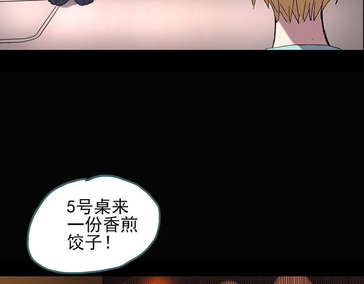 第113话 云来饭店 中783