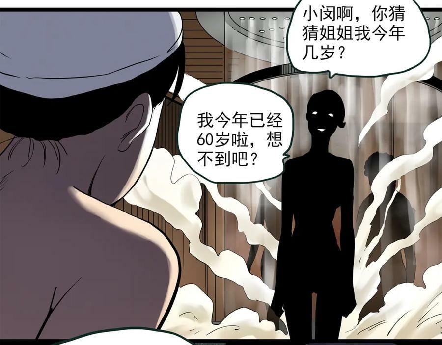 第457话 姐妹会【上】98