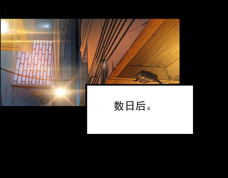 第198话 倒吊之女32