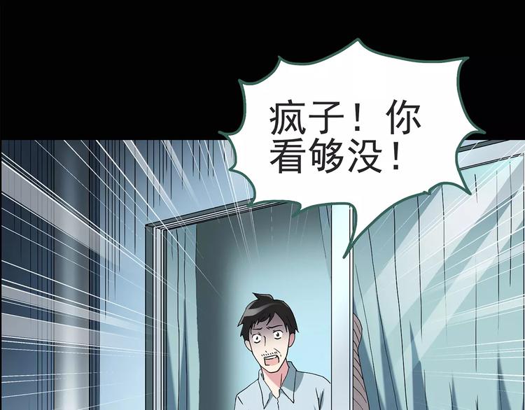 第84话 窥视57