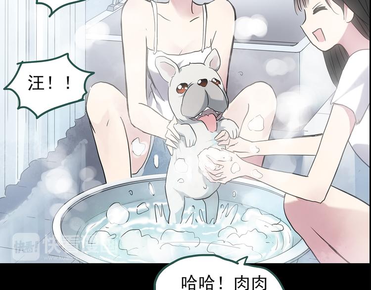 第144话 怪之狗 三81