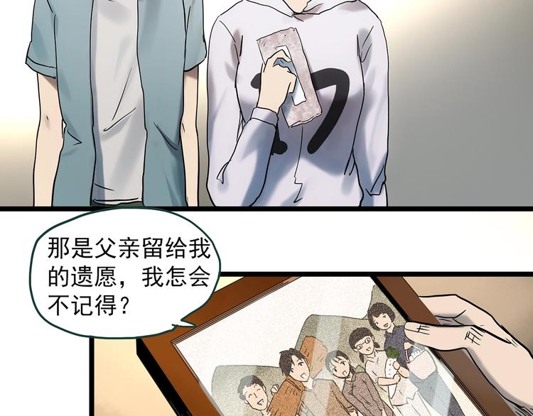 第352话 诡镜·言之罪（六）75