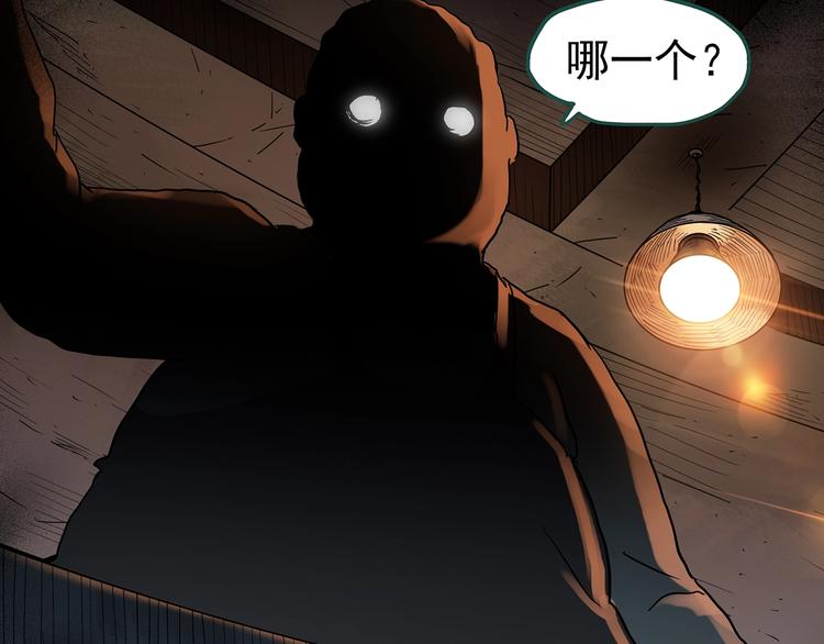 第271话 貂皮大衣 下27