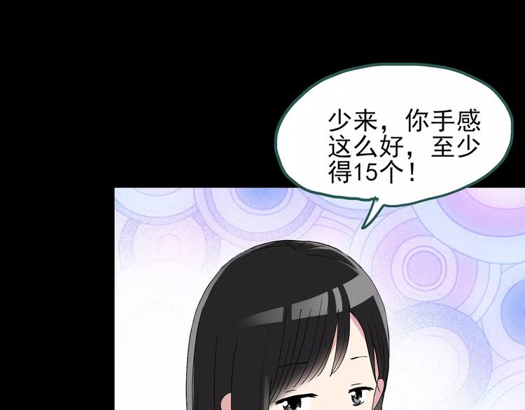 第83话 蛇之诅咒（终）121