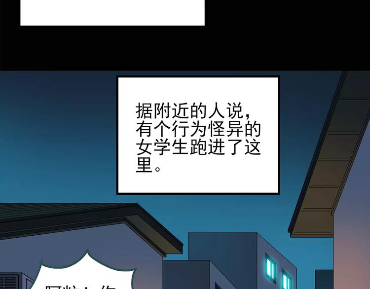第71话 蛇之诅咒（三）5
