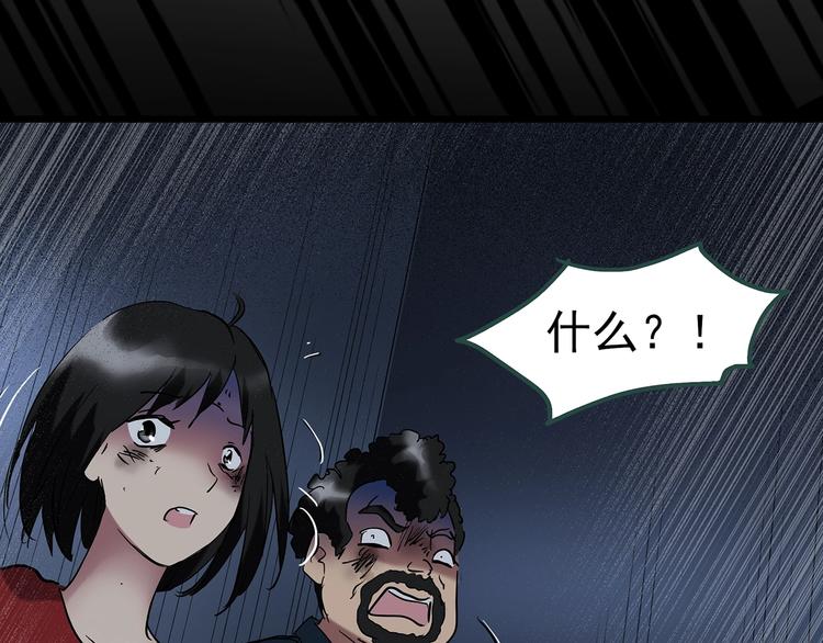 第233话 AR惊魂 下28