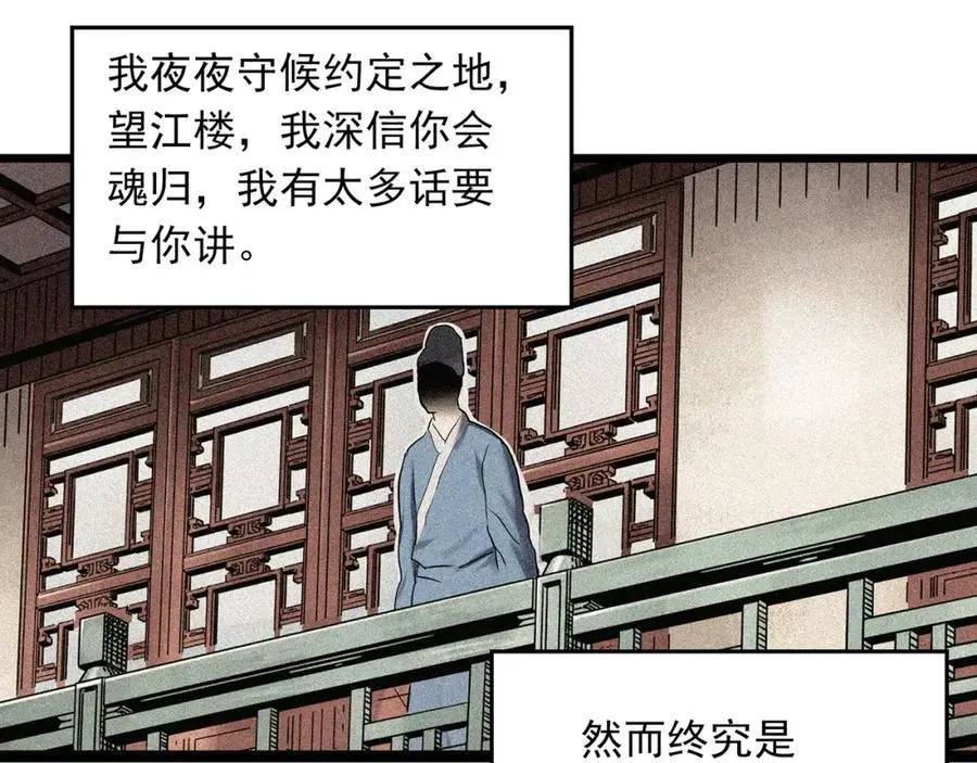 第488话 含蝉惊梦 【下】26