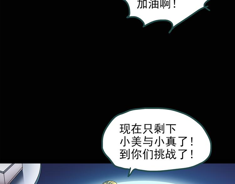 第131话 恐怖挑战53