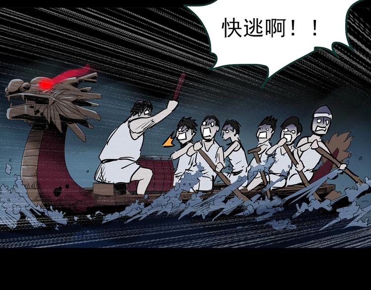 第355话 龙舟镇90