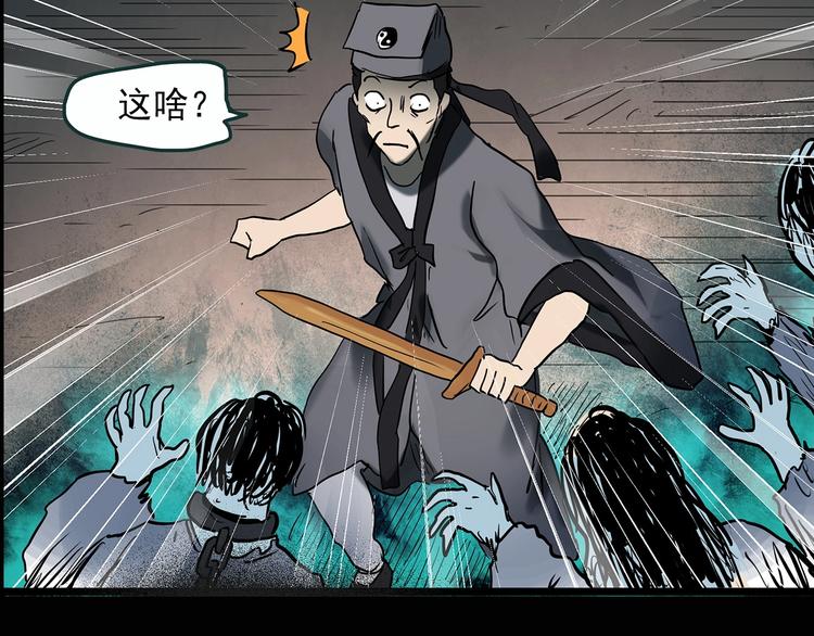 第352话 诡镜·言之罪（六）114