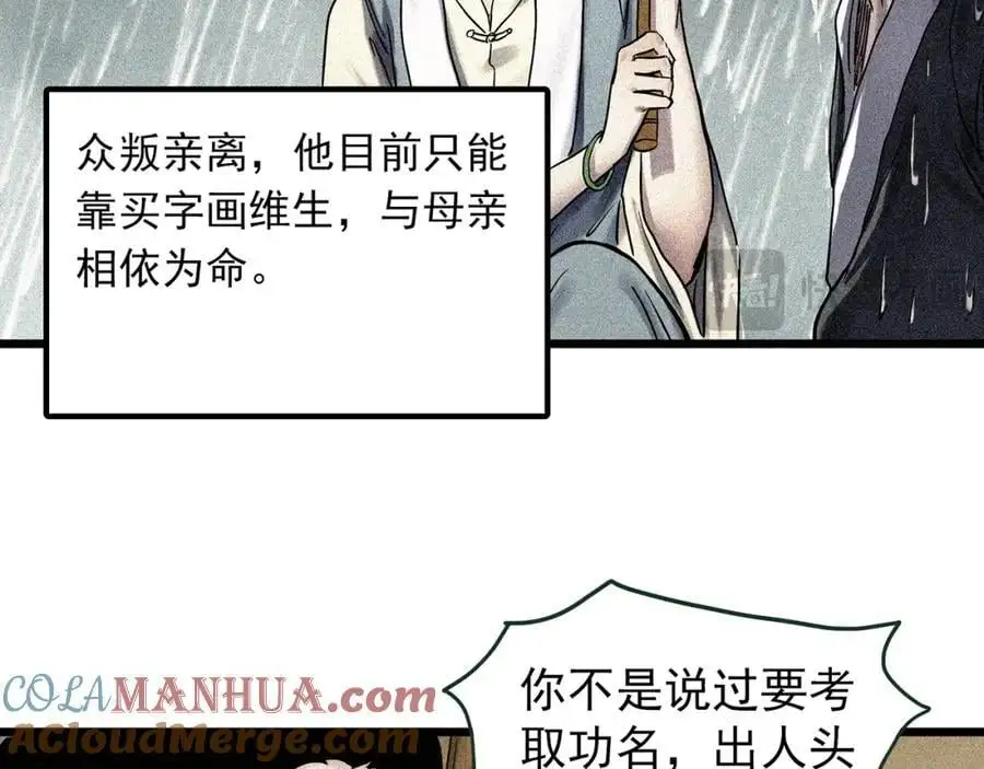 第486话 含蝉惊梦【中三】30