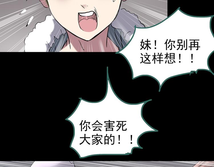 第184话 雾魇怪形 中六83