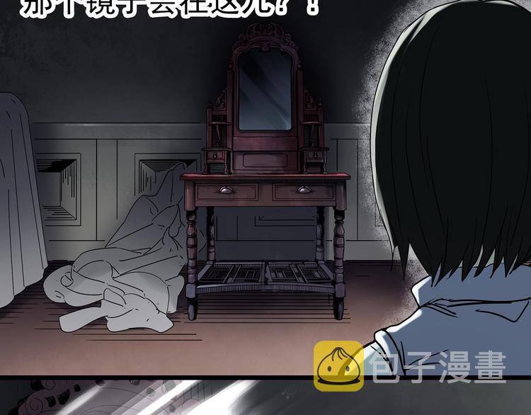 第346话 诡镜·忆之罪（下）50