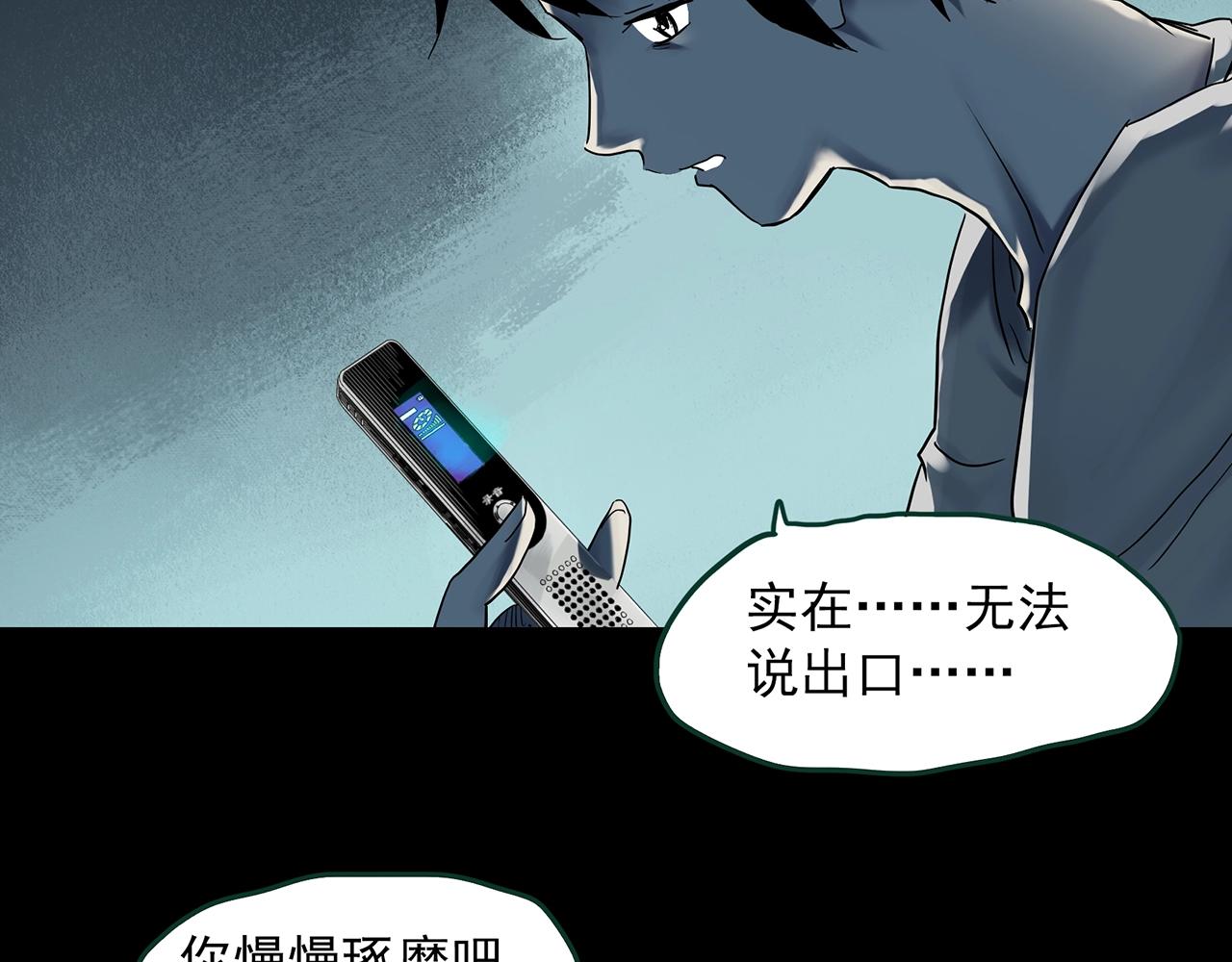 第405话 幽语追凶[7]84
