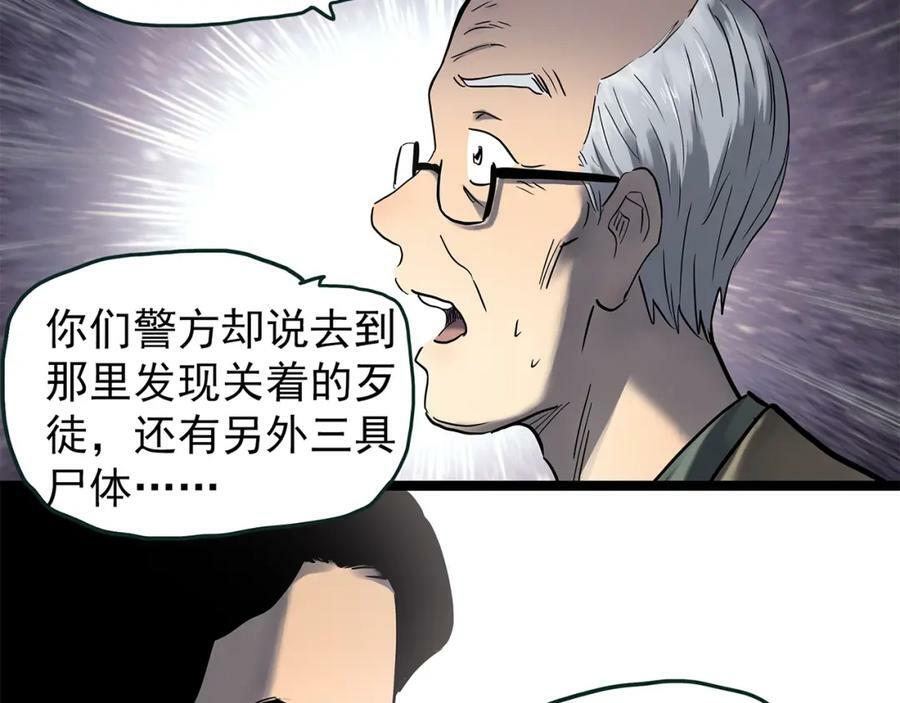 第453话 猪圈【下】103
