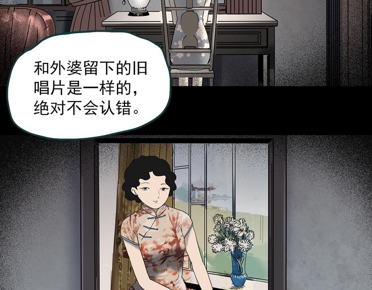 第347话 诡镜·言之罪（一）18